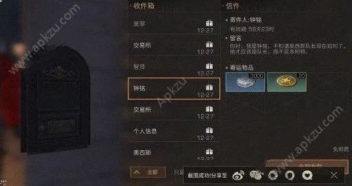 明日之后游戏更新：探寻徐秀位置，送礼赢取稀有护甲材料及限定纪念币攻略