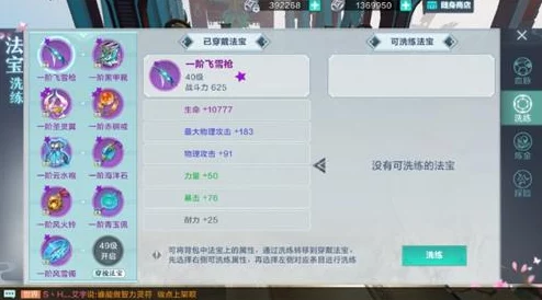 雪鹰领主手游深度解析：经脉修炼全攻略，揭秘高效提升经脉等级技巧