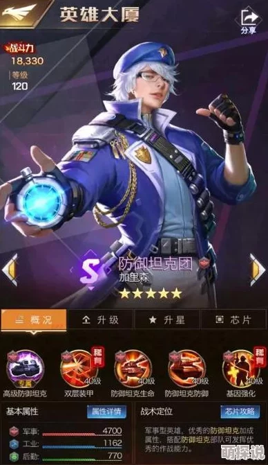 红警OL全面解析：升星所需碎片汇总及具体数量揭秘