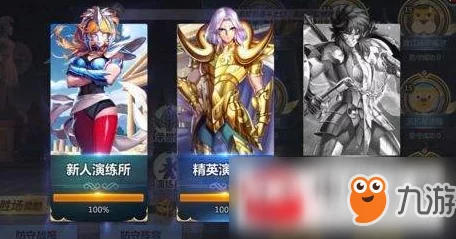 圣斗士星矢手游攻略：火力吸引通关必备技巧与最强阵容搭配指南