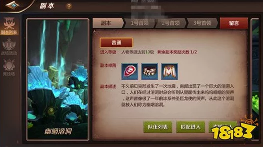 我叫MT4深度攻略：揭秘幽咽溶洞巫医高效打法，速通副本全解析