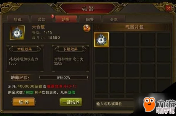 烈火战歌新爆料：超级大胃王挑战赛解锁独特魂器系统简介