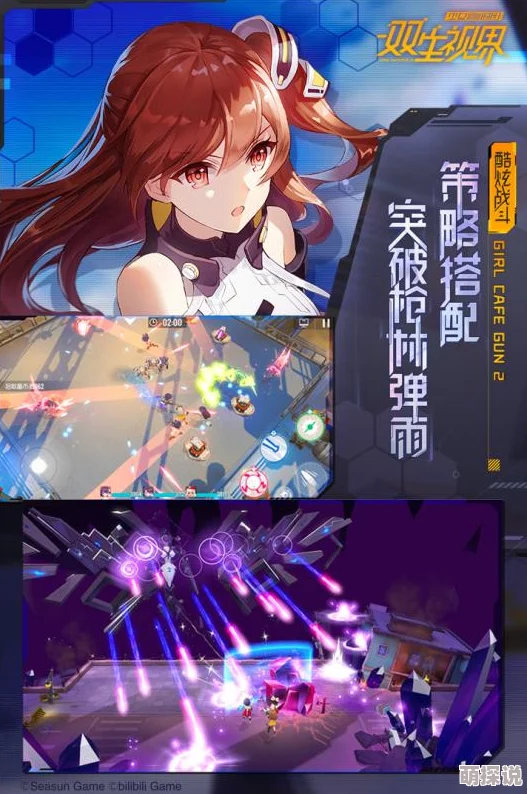 双生视界少女咖啡枪2全新升级：悬赏战斗玩法全面解析与攻略一览