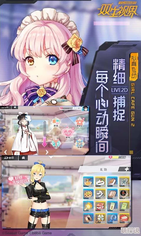 双生视界少女咖啡枪2全新升级：悬赏战斗玩法全面解析与攻略一览