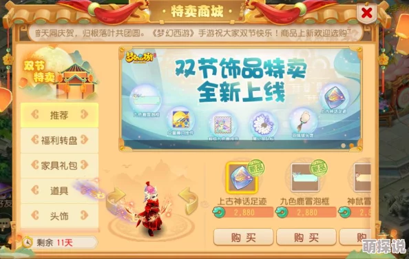 欢乐西游中秋庆典盛大开启，9管体力大放送，助力玩家畅享节日冒险之旅