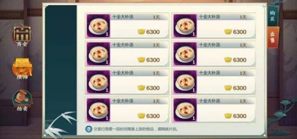 揭秘《剑网3指尖江湖》汉宫棋独特制作方法：珍稀鱼翅成关键配方材料