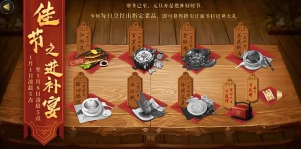 揭秘《剑网3指尖江湖》汉宫棋独特制作方法：珍稀鱼翅成关键配方材料