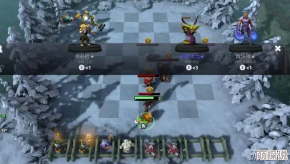 刀塔自走棋地精三法阵容搭配与玩法技巧全解析，助你轻松上分攻略