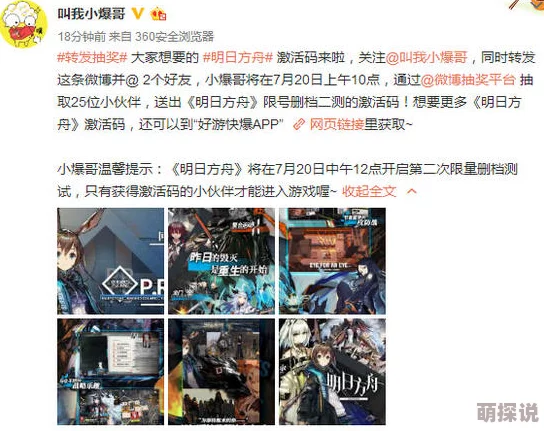 明日方舟官方发布随机抽取类玩法最新概率公示，确保游戏公平性透明化
