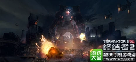 幻夜魅影强势来袭，终结者2审判日时尚之战盛大启幕，震撼对决即将上演！