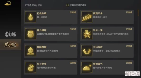 荒原之旅：成就系统全面记录你的每一步成长与蜕变历程
