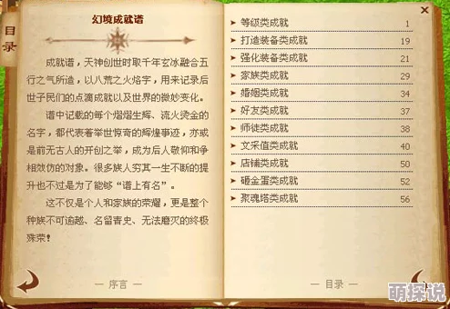 荒原之旅：成就系统全面记录你的每一步成长与蜕变历程