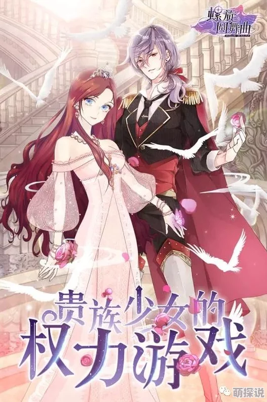 螺旋圆舞曲安卓客户端即将进行停服维护，官方发布详细公告通知玩家