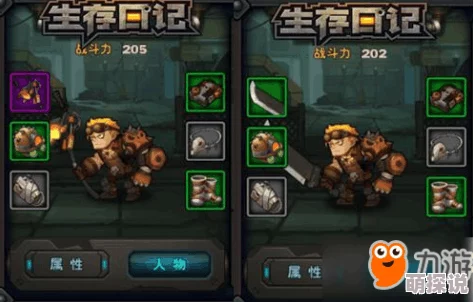 生存日记攻略：揭秘紫色武器获得途径，详解如何免费获取顶级装备