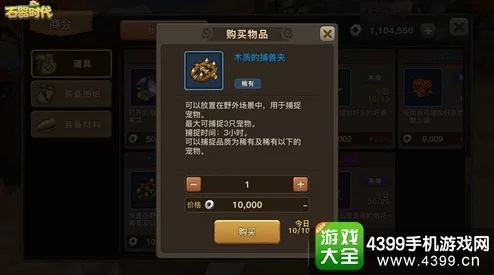 武侠乂游戏内捕兽夹道具效果揭秘：它究竟有多厉害？