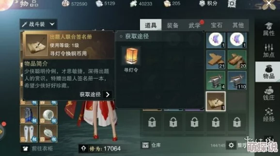 楚留香圣人道大能亦博，探寻花灯位置指引：前往夫子庙寻找隐藏美景