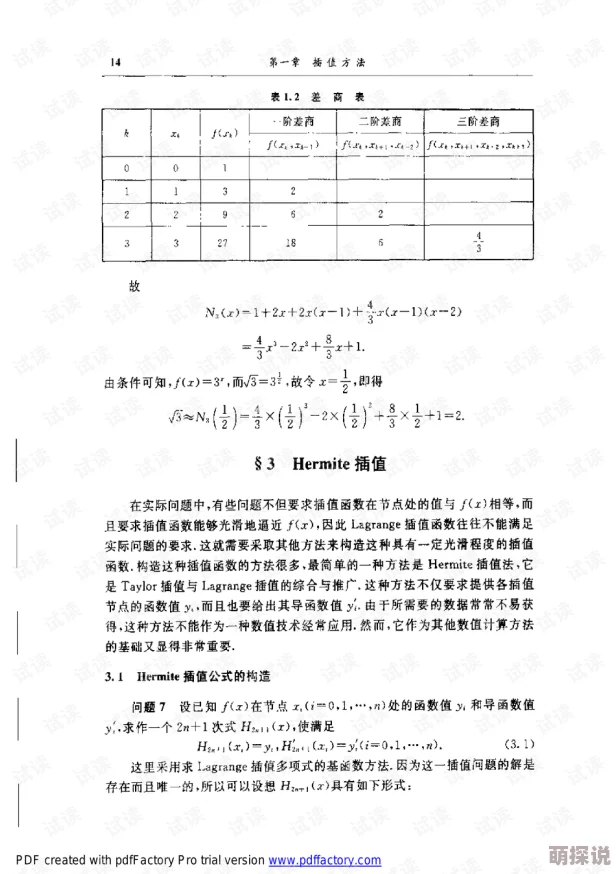 萌江湖侠客搭配深度解析：高效数据计算方法与策略指南