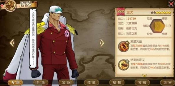 航海王燃烧意志：揭秘被低估的3位SSR角色，实力同样不容小觑！