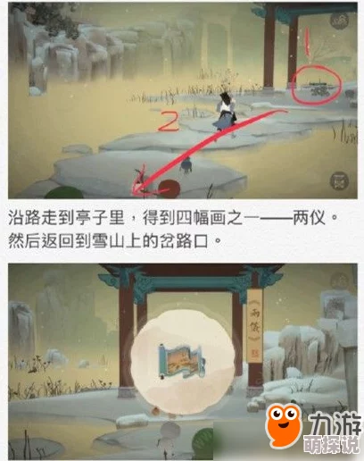 绘真妙笔千山第四章全隐藏物品位置详细攻略及寻找技巧一览
