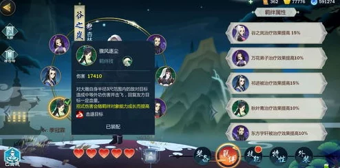 剑网3指尖江湖深度解析：陈月羁绊任务全流程与要点详解
