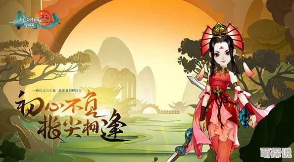 剑网3指尖江湖深度解析：陈月羁绊任务全流程与要点详解