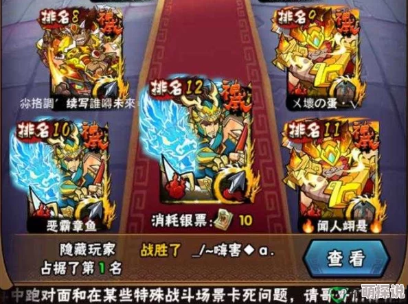 深度解析：全民水浒左八虎骑阵容搭配策略与优劣势全面分析