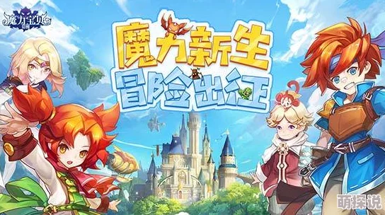 魔力宝贝手游全新赛季：首席竞选盛大开启，玩法深度解读与参选指南