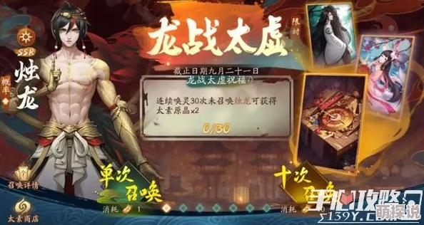 揭秘神都夜行录SSR抽中秘诀：玄学抽卡教程大公开，助你提升稀有度获取几率