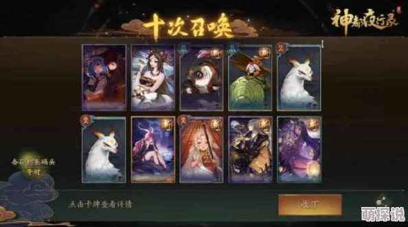 揭秘神都夜行录SSR抽中秘诀：玄学抽卡教程大公开，助你提升稀有度获取几率