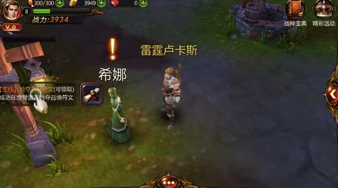 全面解析：战神黎明副本任务全攻略，助你轻松通关拿奖励秘籍