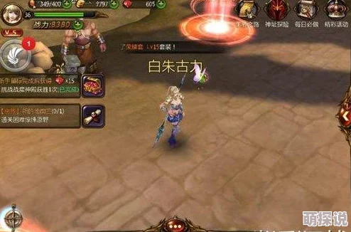 全面解析：战神黎明副本任务全攻略，助你轻松通关拿奖励秘籍