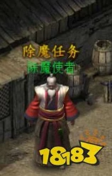 烈焰武尊除魔系统全面攻略：详解如何高效接取与完成除魔任务