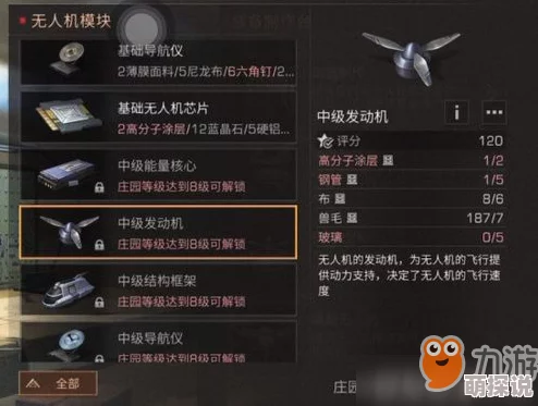 明日之后游戏内无人机种类大盘点：探索多种功能的无人机一览表