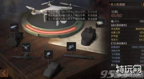 明日之后游戏内无人机种类大盘点：探索多种功能的无人机一览表
