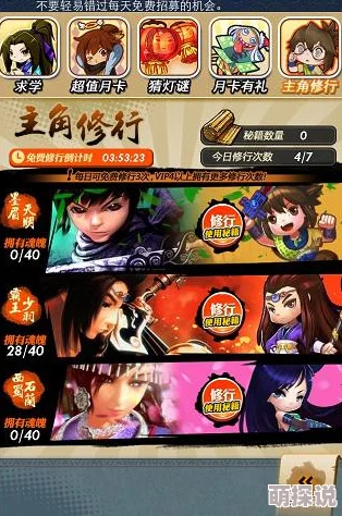 秦时明月手游深度攻略：揭秘鬼谷子角色玩法与技能搭配技巧