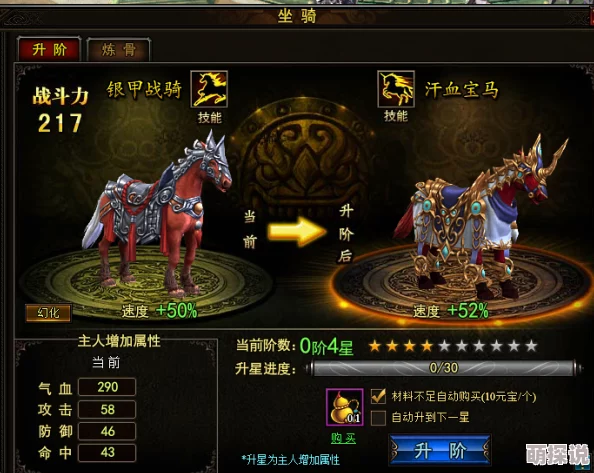 星云纪炫酷坐骑获取攻略：解锁方式及培养技巧全揭秘