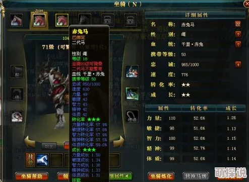 星云纪炫酷坐骑获取攻略：解锁方式及培养技巧全揭秘