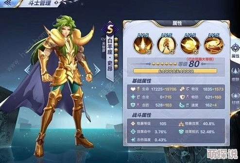 圣斗士星矢手游攻略：亡者之铠阵容优选策略，射手座搭配建议提升战力