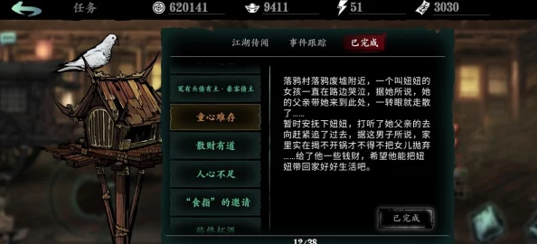 揭秘暗黑领主通缉任务全攻略：步骤详解与高效完成技巧