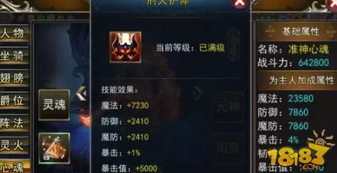 魔狱奇迹玩法揭秘：阵法系统深度解析与升阶攻略全指南