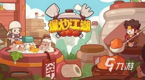 爆炒江湖攻略：唐伯虎收集技巧揭秘，爱吃糖番茄与酒酿小圆子的独家秘诀