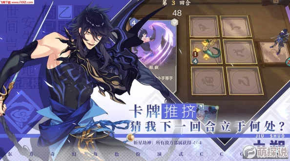 《仙剑奇侠传九野》深度解析：星尘作用与获取攻略全揭秘