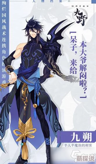 《仙剑奇侠传九野》深度解析：星尘作用与获取攻略全揭秘