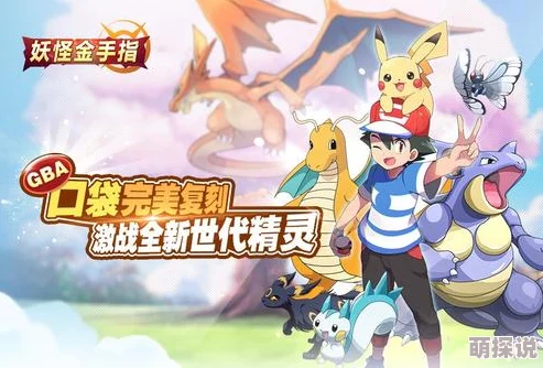 妖怪金手指排位赛攻略：高效打法与最强阵容推荐指南