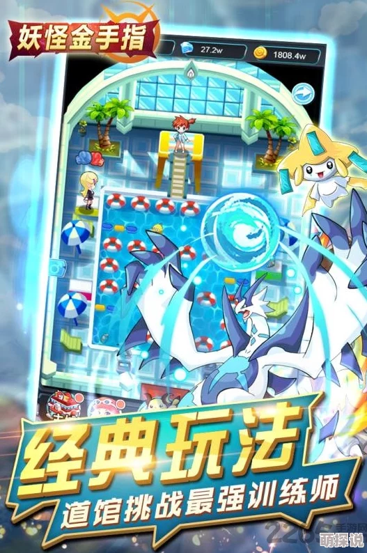 妖怪金手指排位赛攻略：高效打法与最强阵容推荐指南