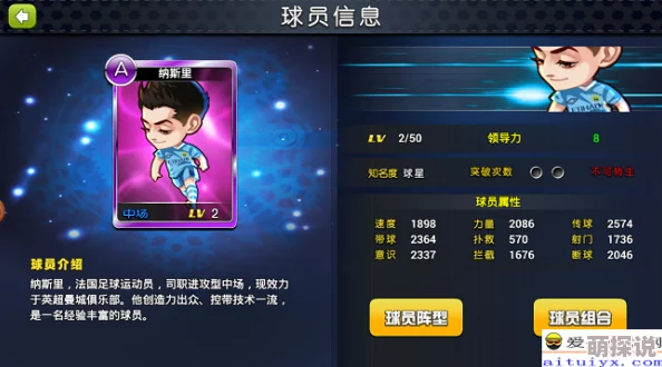 足球大逆袭攻略揭秘：掌握怎样高效合理利用金币的策略与技巧