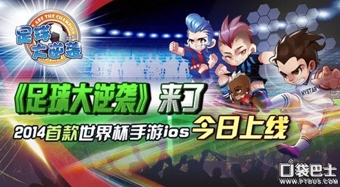 足球大逆袭攻略揭秘：掌握怎样高效合理利用金币的策略与技巧