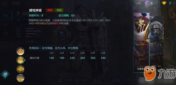 《激战狂潮》奥丁技能全面展示：石质怪物定位坦克，战场坚盾震撼登场