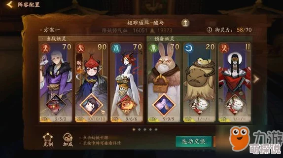 神都夜行录玩家必看：若叶拓印搭配攻略，精选推荐提升战力必备选择