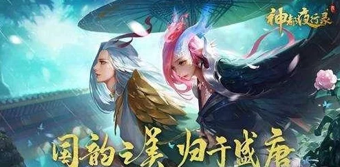 神都夜行录玩家必看：若叶拓印搭配攻略，精选推荐提升战力必备选择